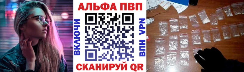 Купить закладки  Невель  Alpha-PVP Соль 