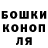 ГАШ Cannabis manyaa