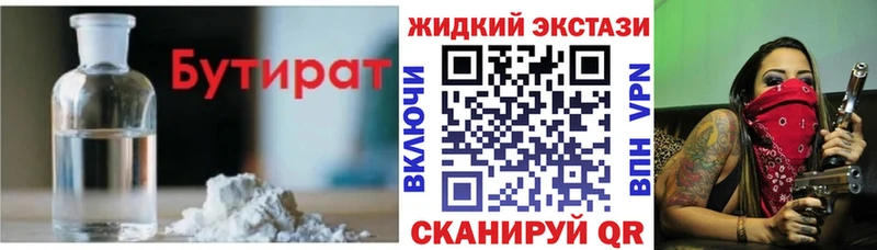 Купить где  Невель  Бутират оксибутират 