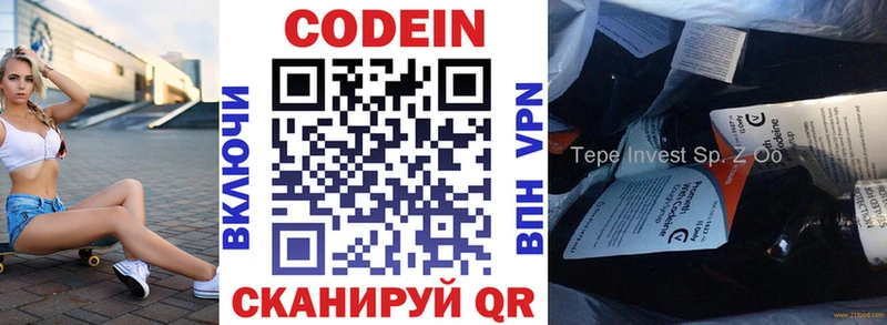 Codein напиток Lean (лин)  Купить закладки  Невель 