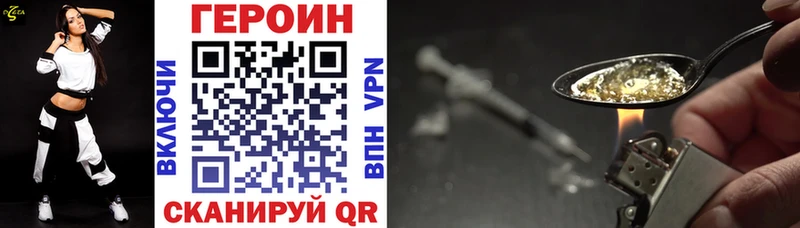 Героин Афган  Купить закладки  Невель 