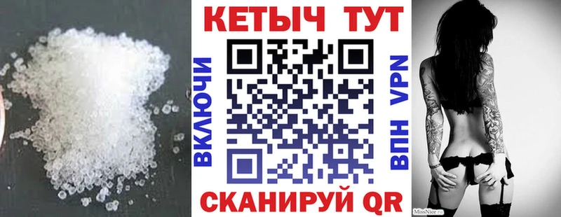 Кетамин VHQ  Купить  Невель 