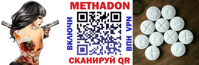Купить  Невель  МЕТАДОН кристалл 